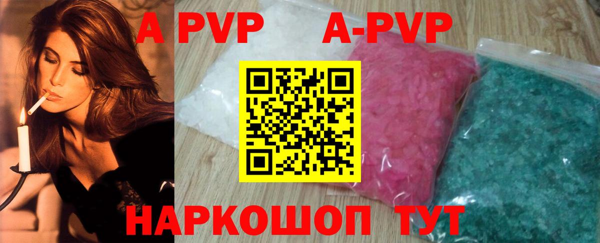 A-PVP VHQ  А ПВП VHQ  A-PVP  Заречный  A PVP СК КРИС  Вход с VPN 