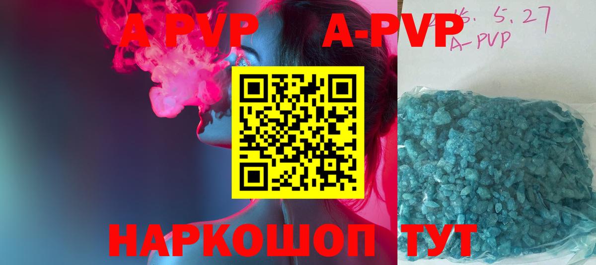 Alpha-PVP кристаллы Заречный