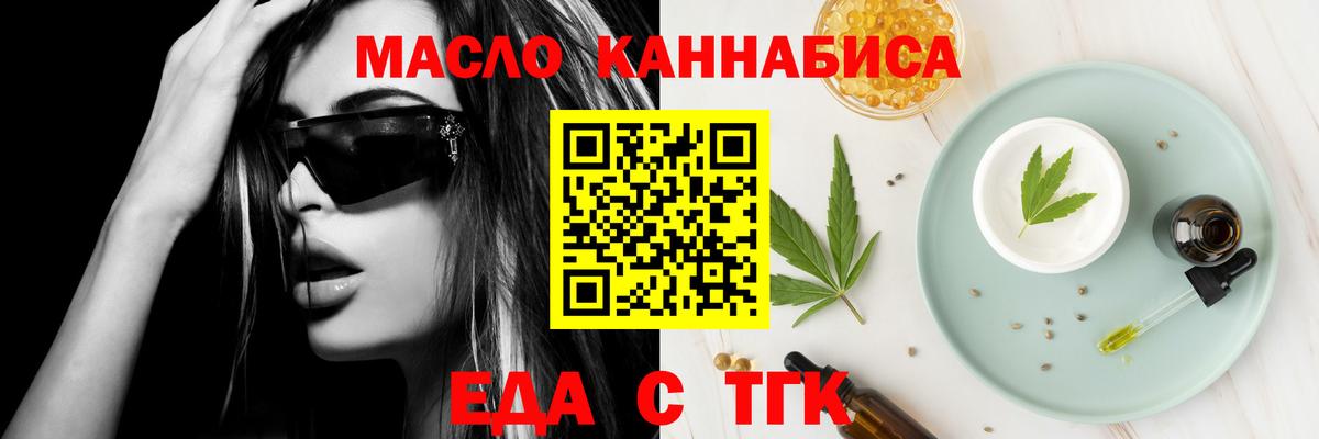 Печенье с ТГК конопля  Вход с VPN  Заречный 