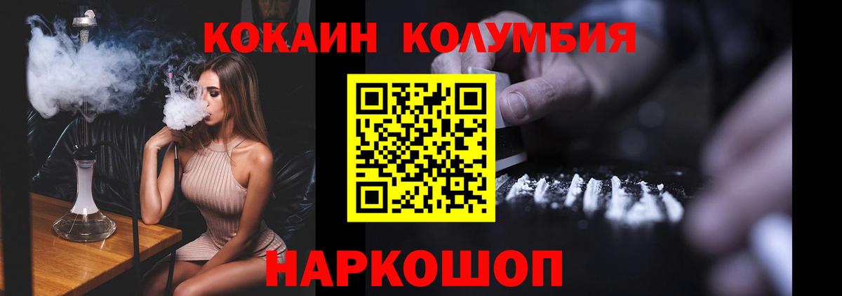 КОКАИН Fish Scale  Вход с VPN  Заречный  COCAIN Эквадор 