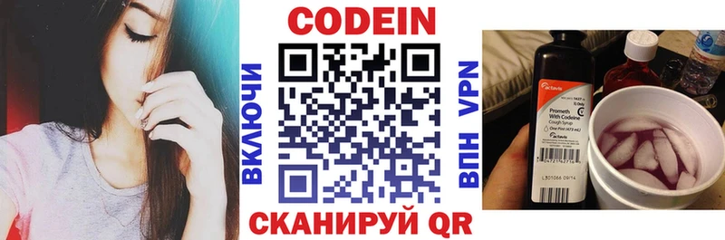 дарк нет формула  Заречный  Codein напиток Lean (лин) 