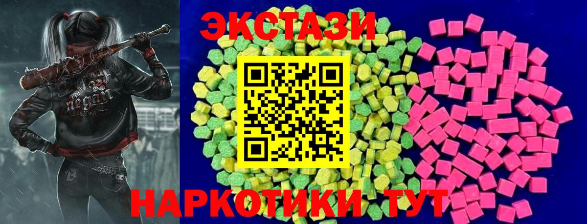 ЭКСТАЗИ  Вход с VPN  Экстази TESLA  Заречный  Ecstasy Дубай 