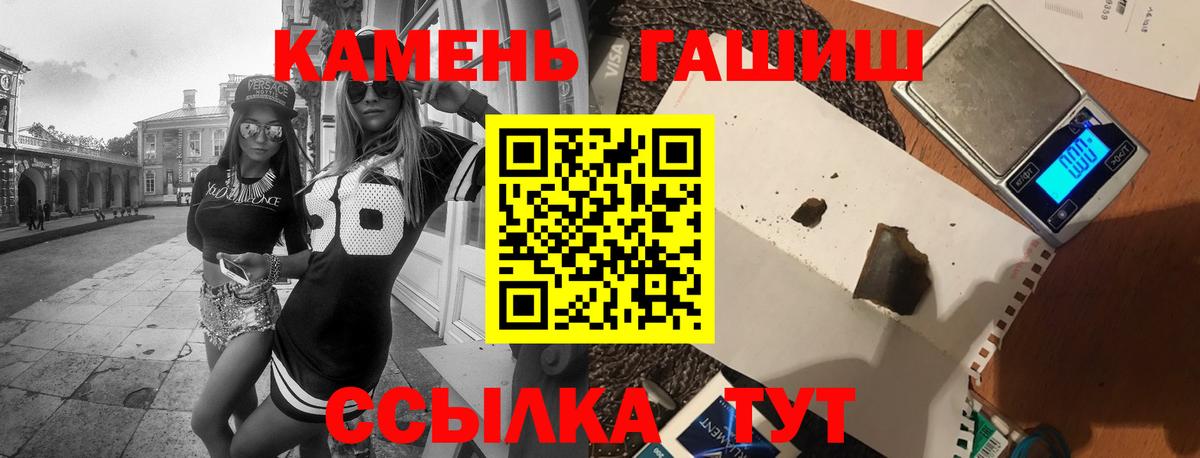 Заречный  ГАШ VHQ  ГАШИШ 40% ТГК  ГАШ  Вход с VPN 