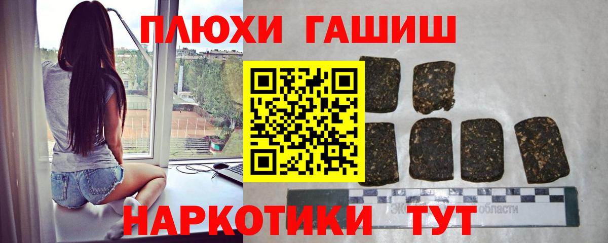 ГАШИШ ice o lator Заречный