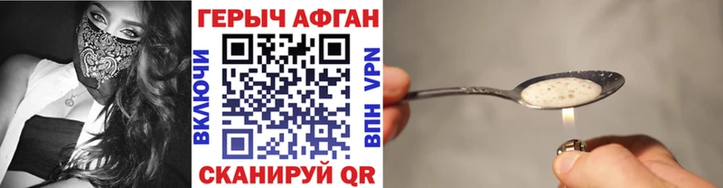 ГЕРОИН VHQ это как зайти Заречный