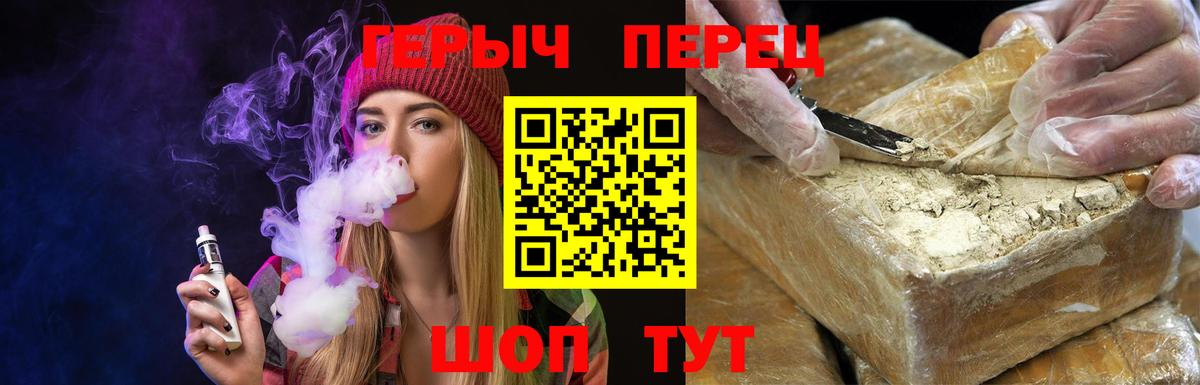 ГЕРОИН  Героин герыч  Вход с VPN  Заречный 