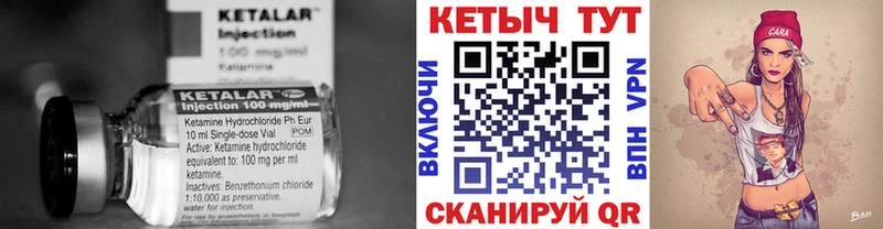Кетамин VHQ Заречный