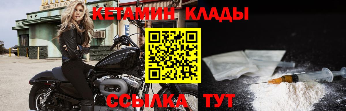 Кетамин VHQ  Вход с VPN  Заречный 