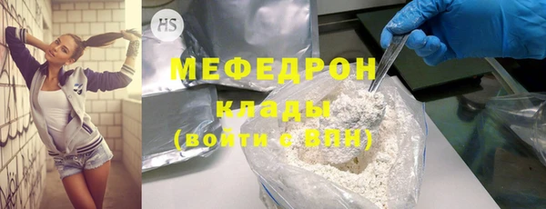 мефедрон мука Майский