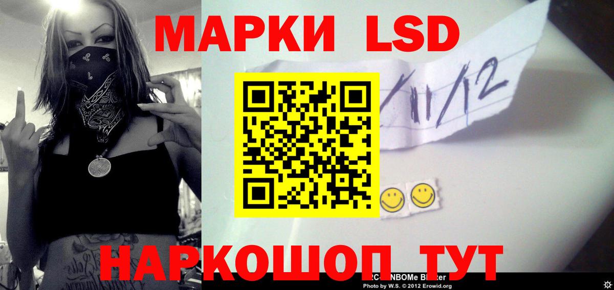 ЛСД экстази кислота Заречный