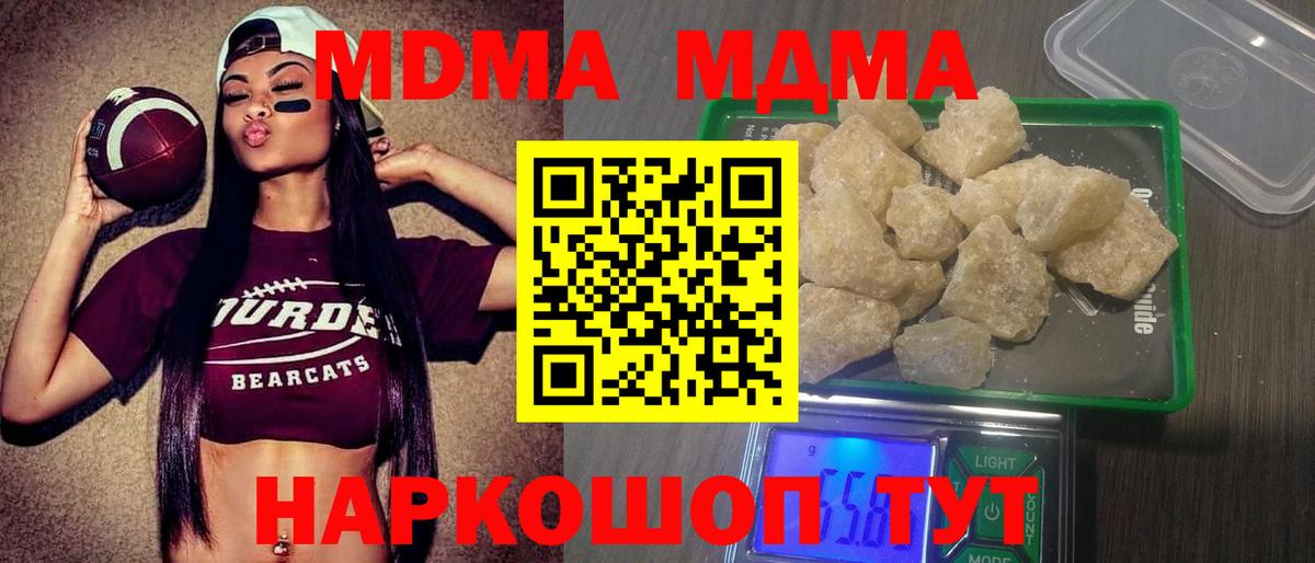 MDMA VHQ Заречный