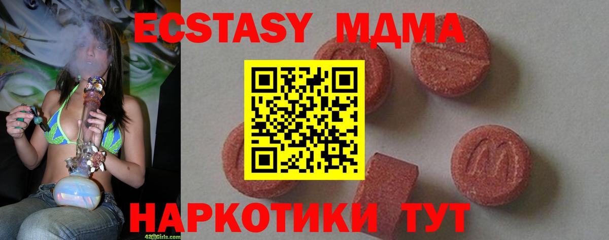 MDMA VHQ  МДМА Molly  МДМА  Заречный  Вход с VPN 