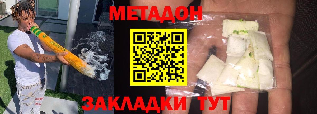 это Telegram  Метадон VHQ  Вход с VPN  Заречный 