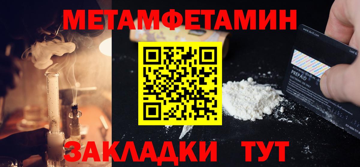 Метамфетамин Декстрометамфетамин 99.9% Заречный