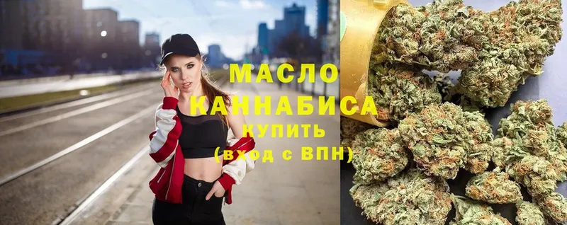 ТГК THC oil  Заречный 