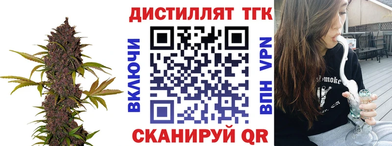 Дистиллят ТГК THC oil  Заречный 