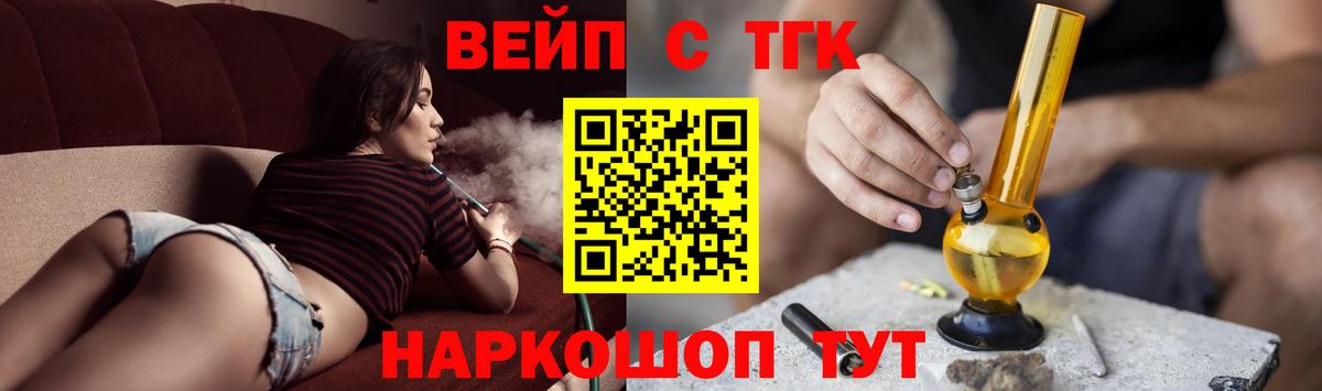 Дистиллят ТГК вейп с тгк Заречный