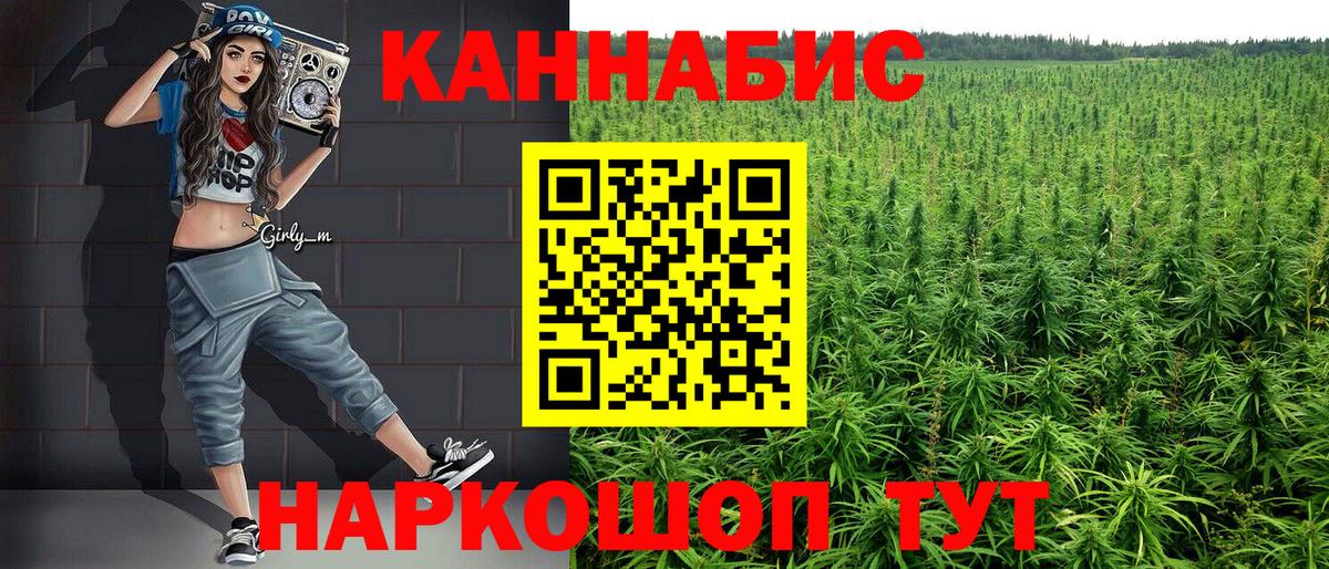 Бошки марихуана семена  Вход с VPN  МАРИХУАНА конопля  Заречный 